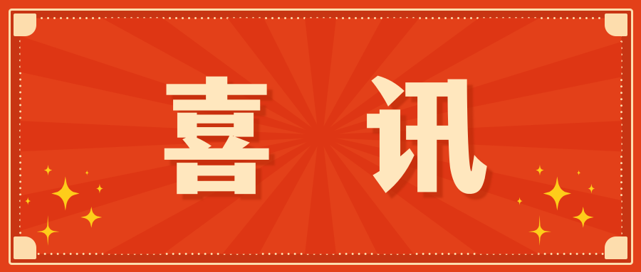 喜訊丨深圳細胞谷等多單位聯(lián)合發(fā)表國際首個逆轉(zhuǎn)錄病毒載體Anti-BCMA CAR-T臨床案例報告