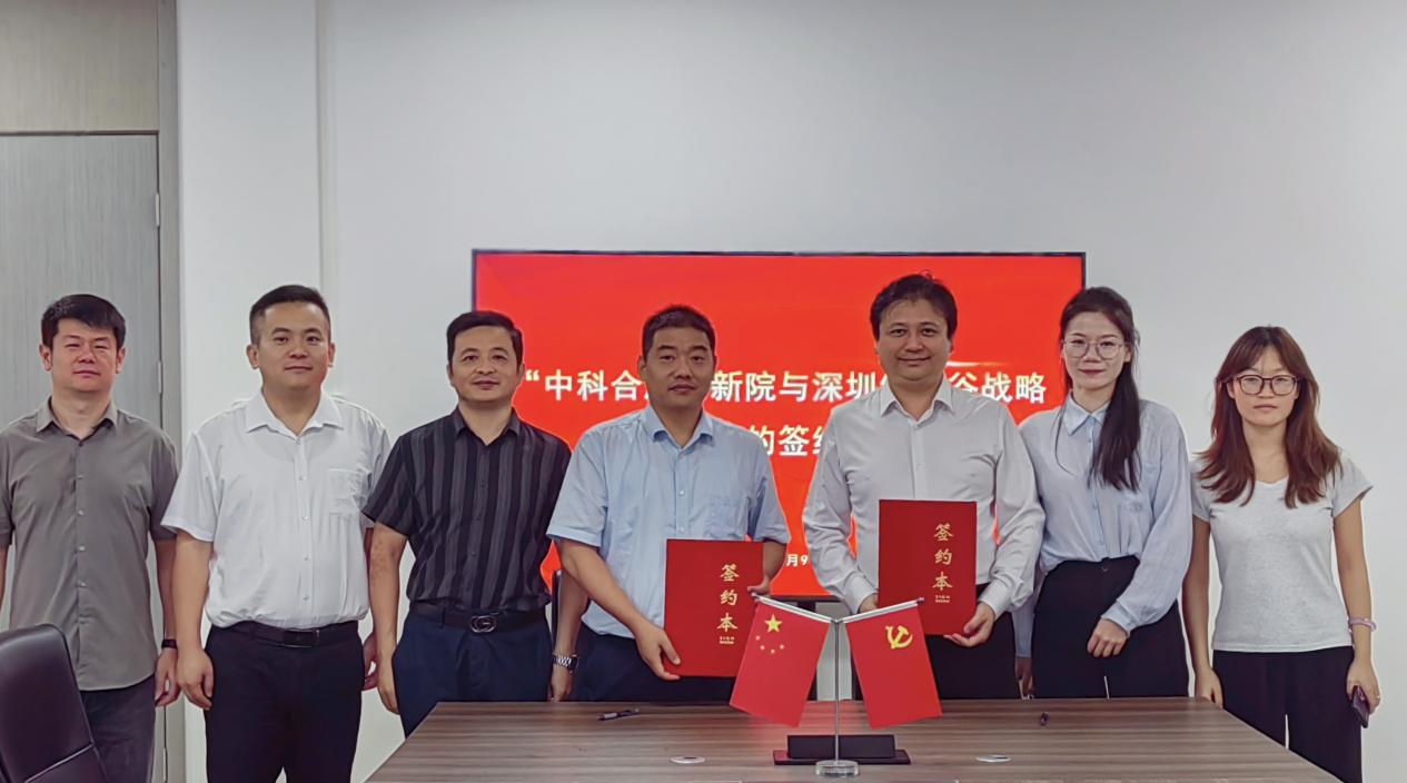 強(qiáng)強(qiáng)聯(lián)合，共啟新程：深圳細(xì)胞谷與合肥創(chuàng)新院簽訂戰(zhàn)略合作